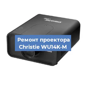 Замена HDMI разъема на проекторе Christie WU14K-M в Ростове-на-Дону